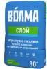 Смесь сухая строительная штукатурная на гипсовом вяжущем "ВОЛМА-Слой", 30кг